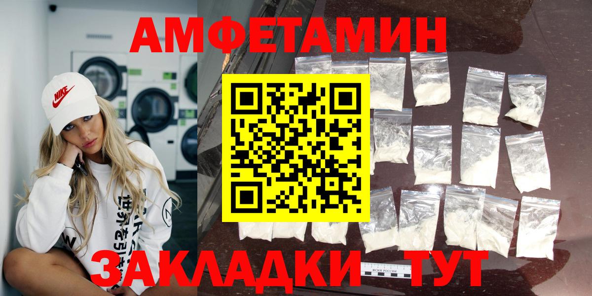 Amphetamine  АМФ 98%  Вход с VPN  Губкин  АМФЕТАМИН 