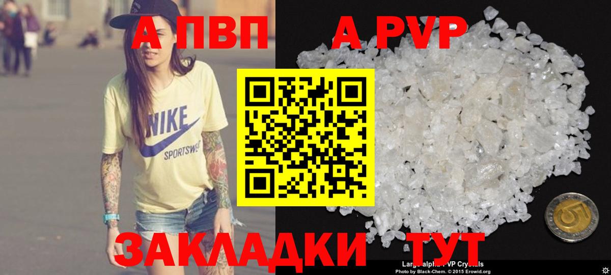Alpha PVP VHQ  Вход с VPN  A-PVP крисы CK  Губкин  A-PVP  Альфа ПВП кристаллы 
