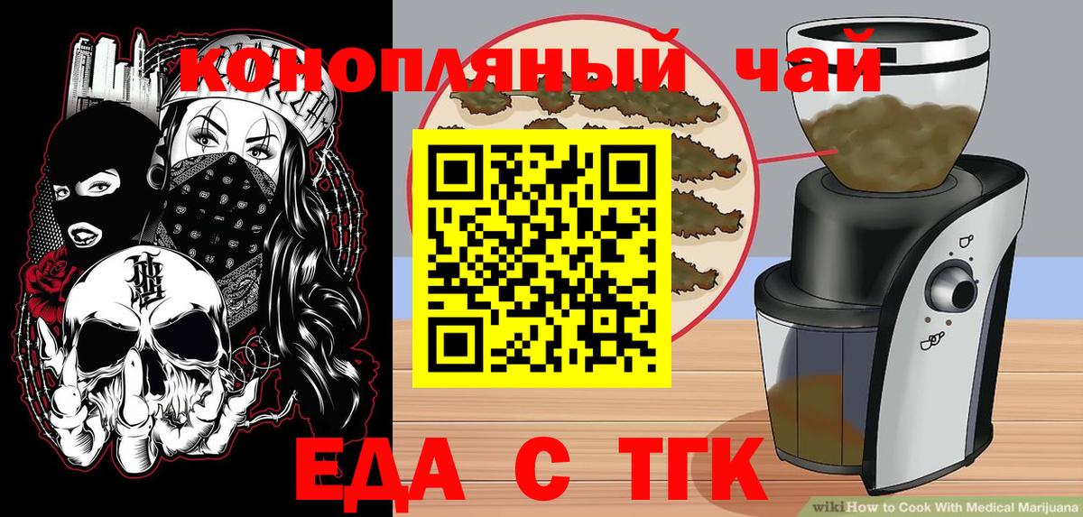 Печенье с ТГК марихуана Губкин