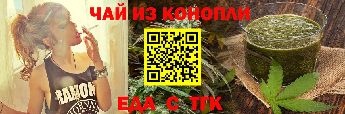 Печенье с ТГК конопля  Губкин 