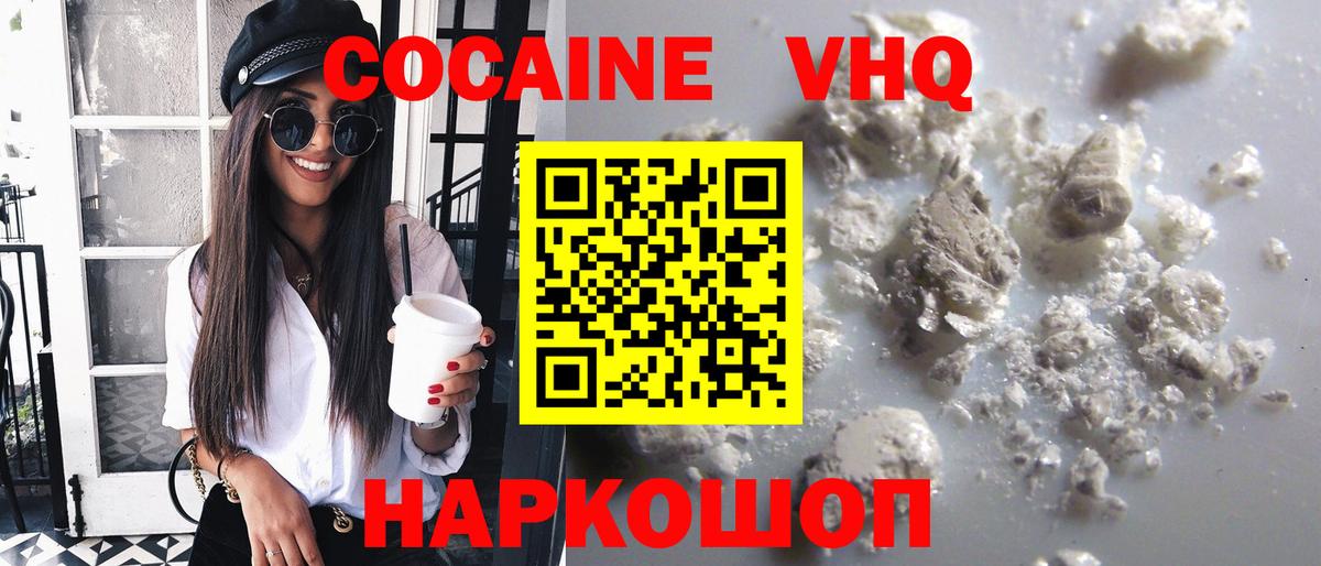 КОКАИН Эквадор  Кокаин Перу  Губкин  Вход с VPN 