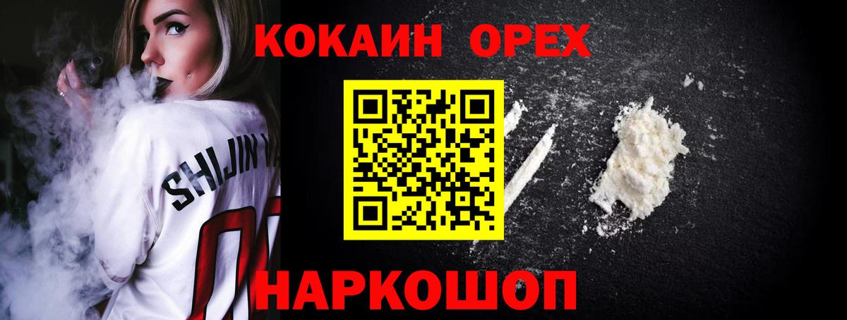 COCAIN 97%  Губкин 