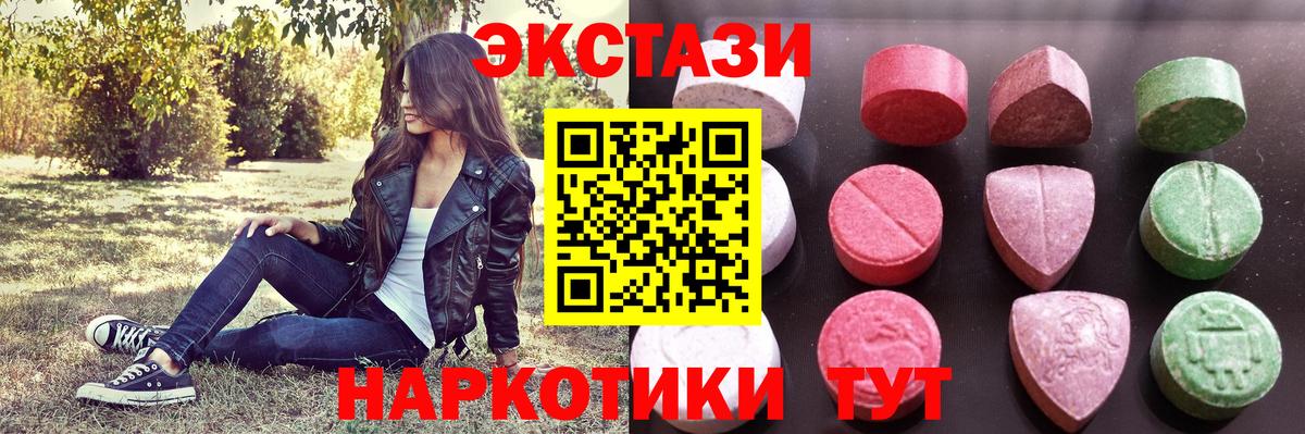 Экстази 280 MDMA  ЭКСТАЗИ TESLA  Губкин 