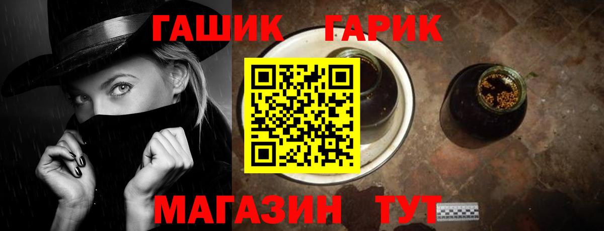 Гашиш Изолятор Губкин