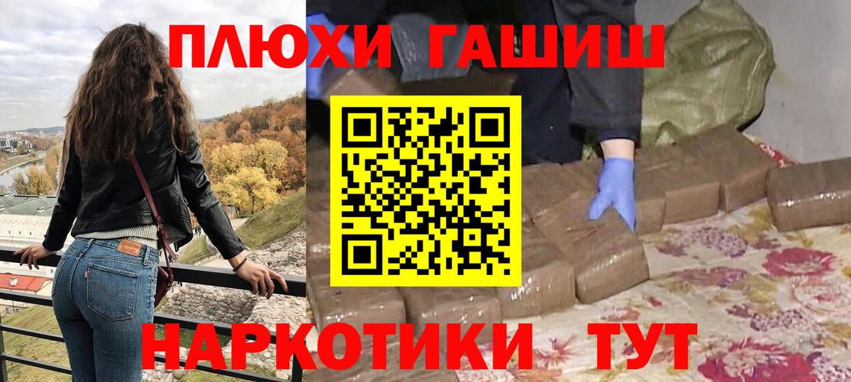 Гашиш 40% ТГК  Вход с VPN  Гашиш  Губкин  ГАШ ice o lator 