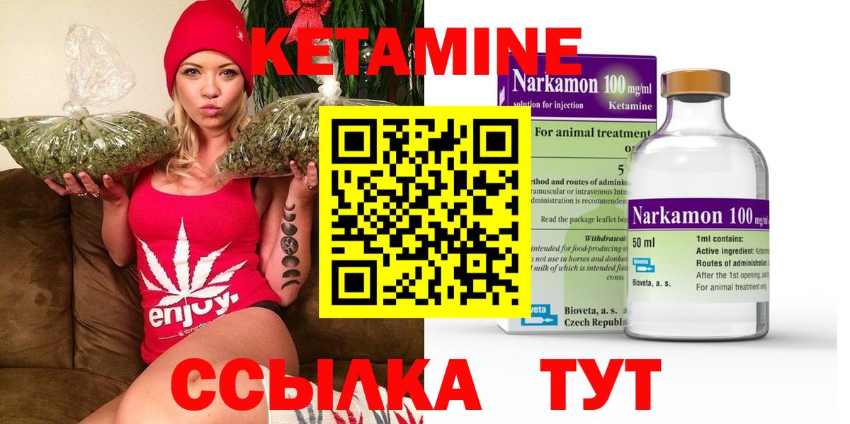 omg ссылки  Губкин  Кетамин ketamine 