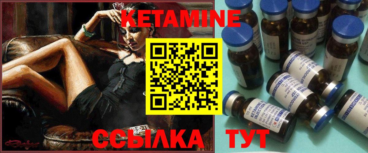 КЕТАМИН ketamine  Вход с VPN  Губкин  КЕТАМИН ketamine 