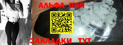 Альфа ПВП Бийск