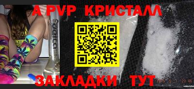 а пвп мука Беслан