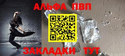 а пвп мука Беслан