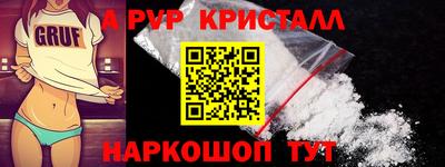 Альфа ПВП Бийск