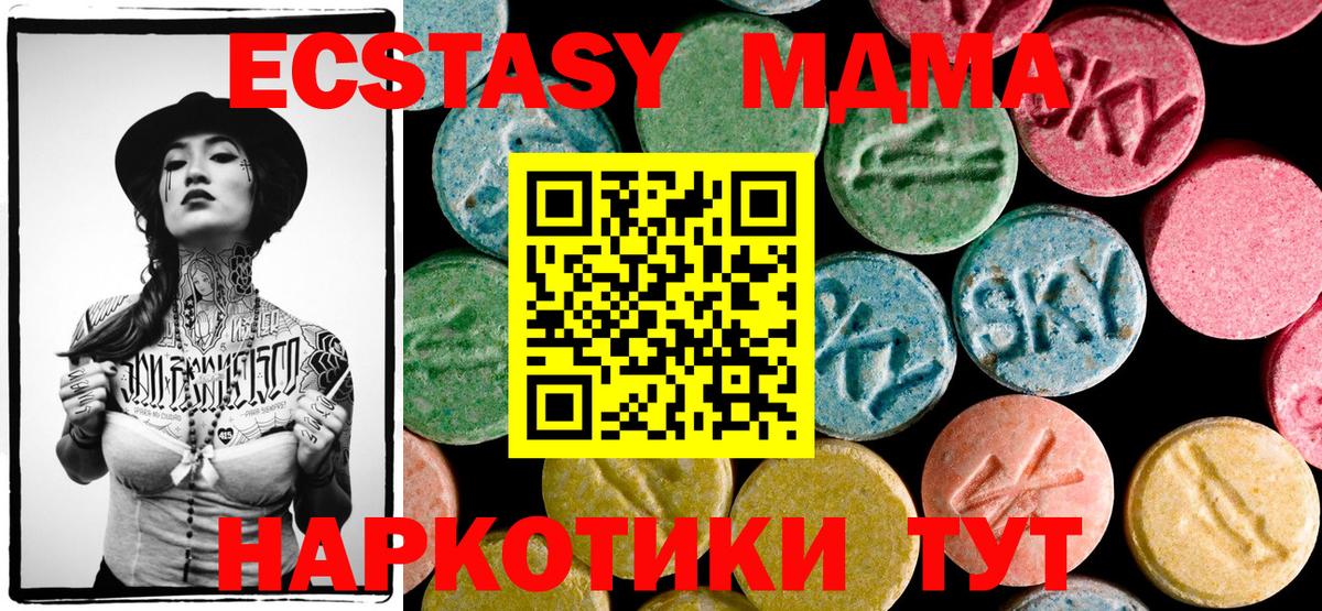 Губкин  MDMA кристаллы  Вход с VPN  МДМА молли 