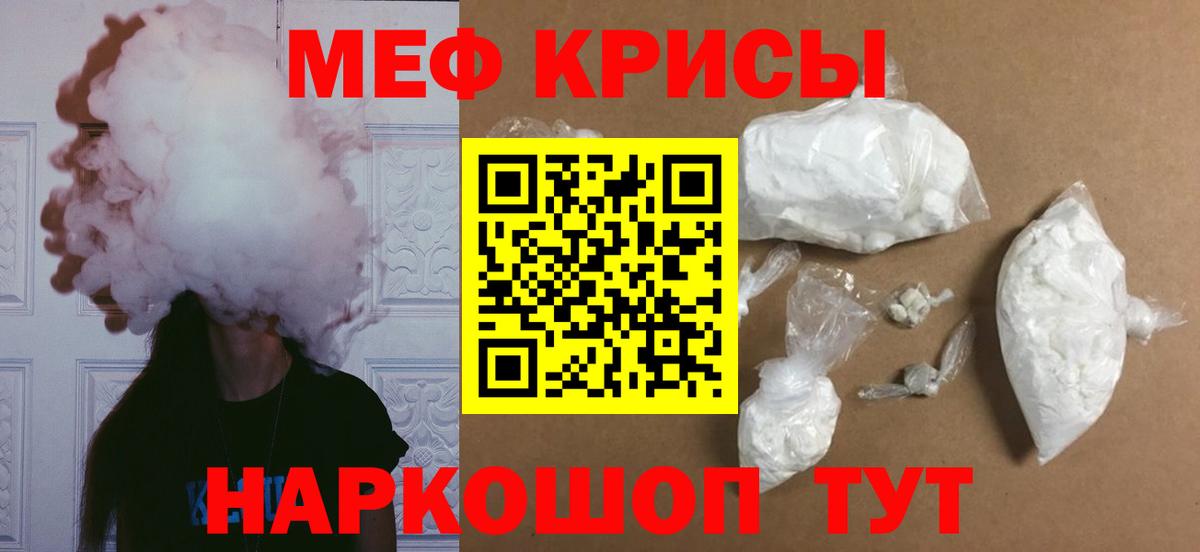 Губкин  Меф мяу мяу  Мефедрон  Вход с VPN 