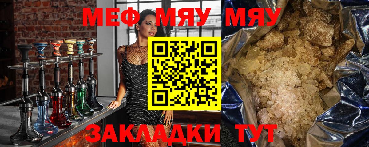 Меф  Губкин