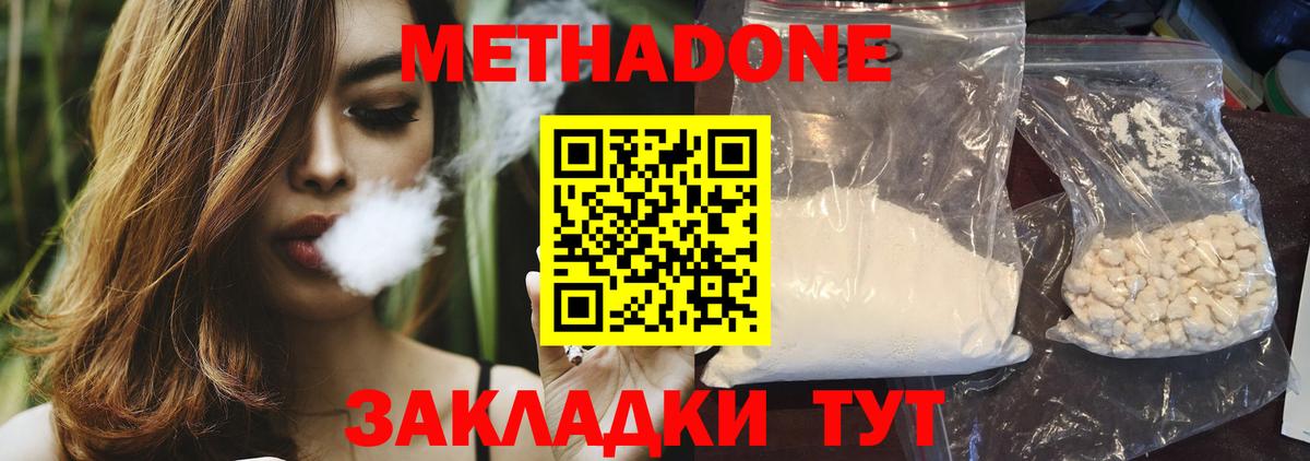 МЕТАДОН мёд  Губкин  МЕТАДОН белоснежный 