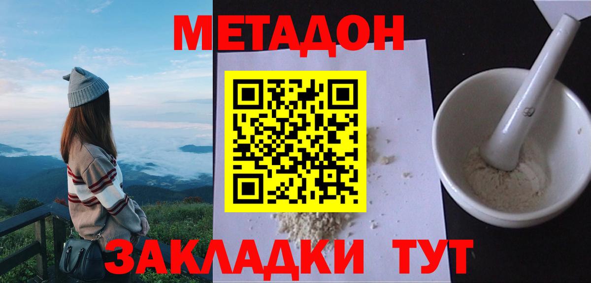 Метадон мёд  МЕТАДОН VHQ  Губкин  Вход с VPN 