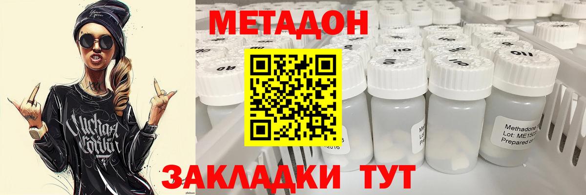 МЕТАДОН белоснежный Губкин