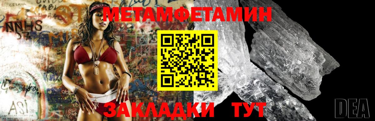 Метамфетамин мет  Вход с VPN  Губкин 