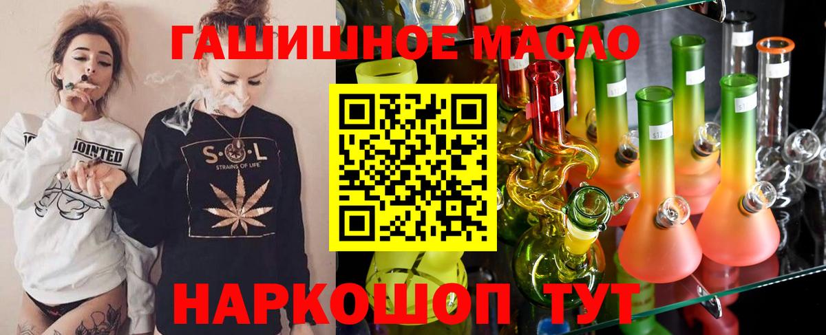 ТГК вейп с тгк Губкин