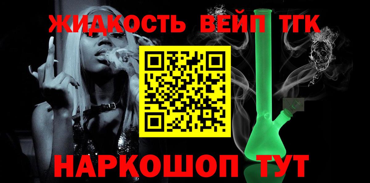 Дистиллят ТГК жижа  дарнет шоп  Губкин  Дистиллят ТГК гашишное масло  Вход с VPN 